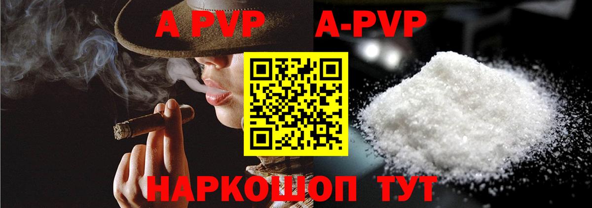 Alfa_PVP  Вход с VPN  наркота  A-PVP Crystall  Alpha PVP крисы CK  Югорск 