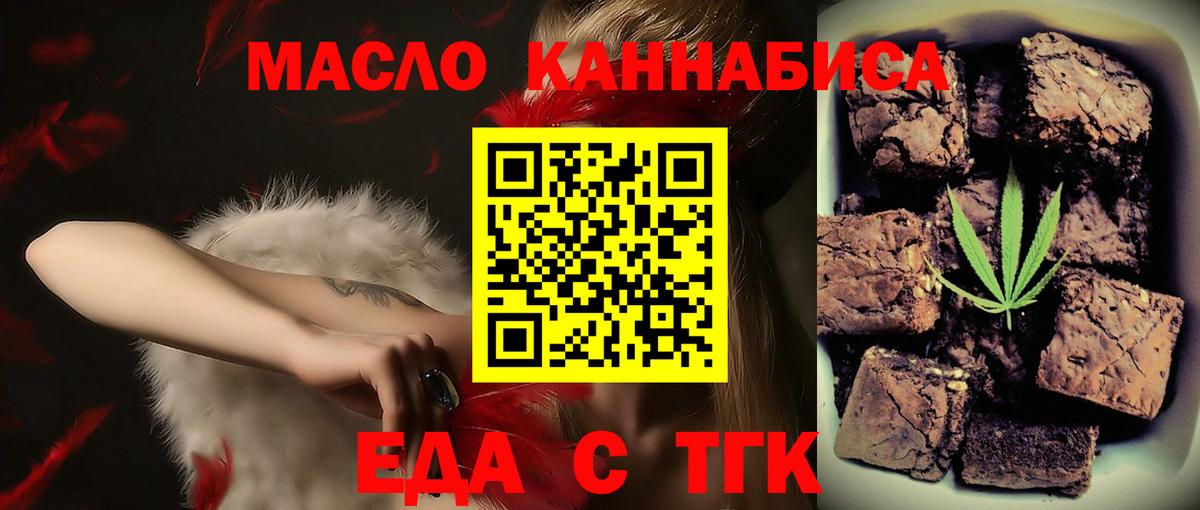 Cannafood конопля  Вход с VPN  Югорск 