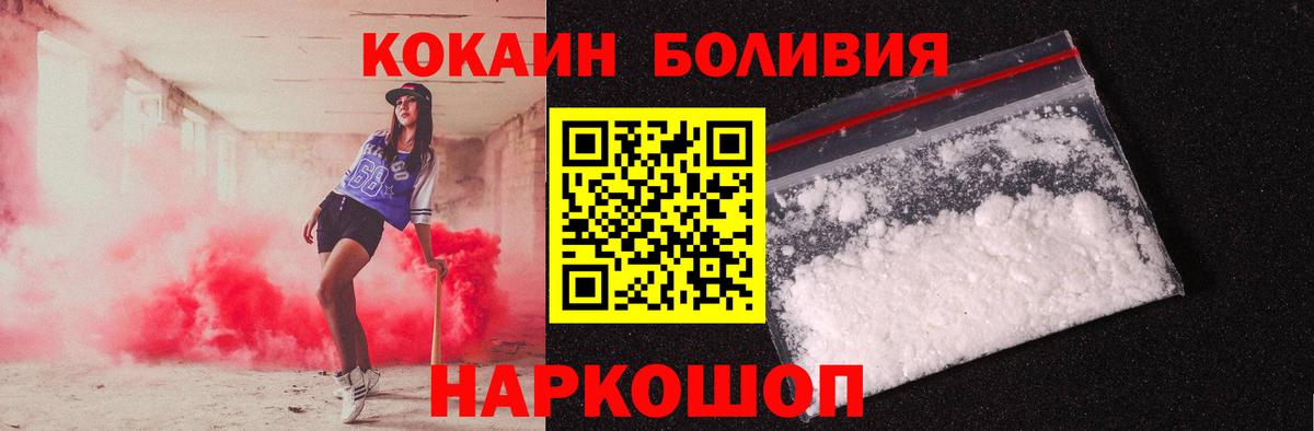 Кокаин Fish Scale  Вход с VPN  Cocaine  Кокаин Колумбийский  Югорск 