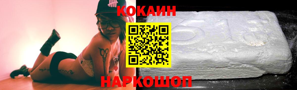 Кокаин 99% Югорск