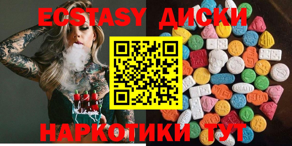ЭКСТАЗИ Punisher Югорск