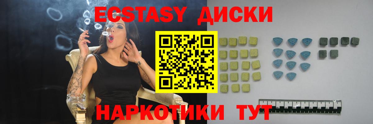 Югорск  Ecstasy диски  Ecstasy  shop как зайти  Вход с VPN  Экстази таблы 