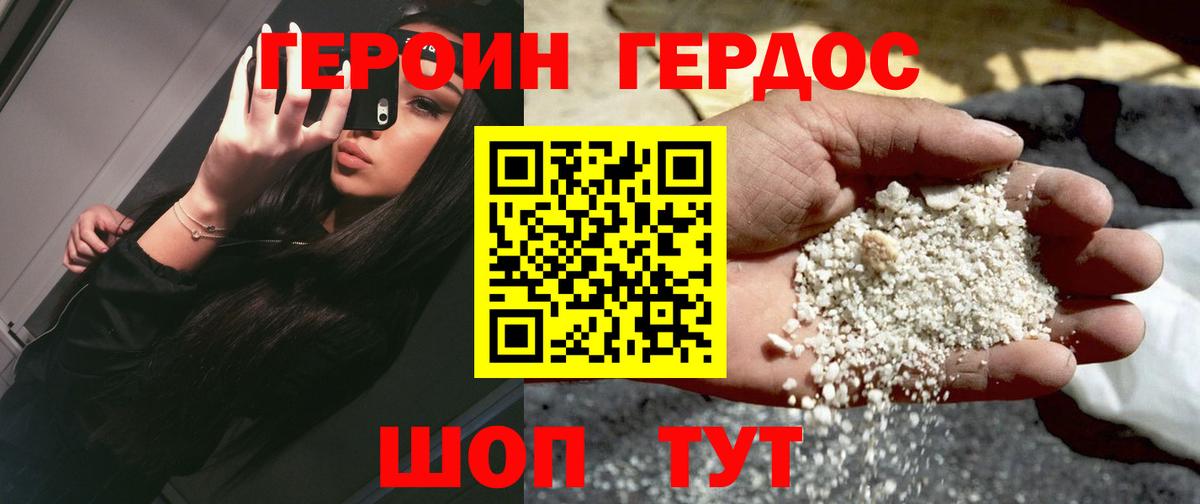 ГЕРОИН белый  Вход с VPN  Югорск 