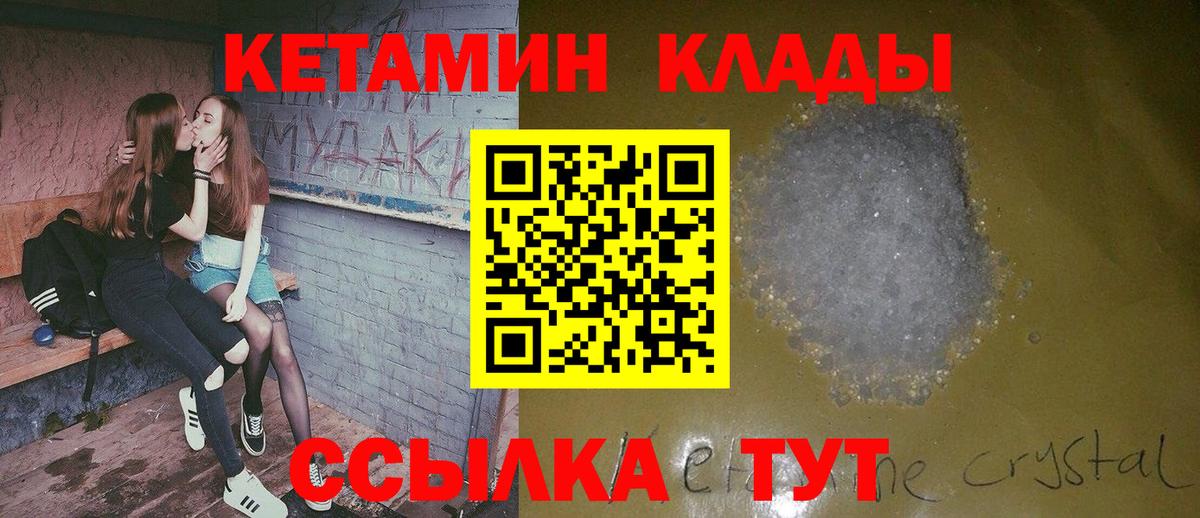 КЕТАМИН VHQ  КЕТАМИН ketamine  Югорск  Вход с VPN 
