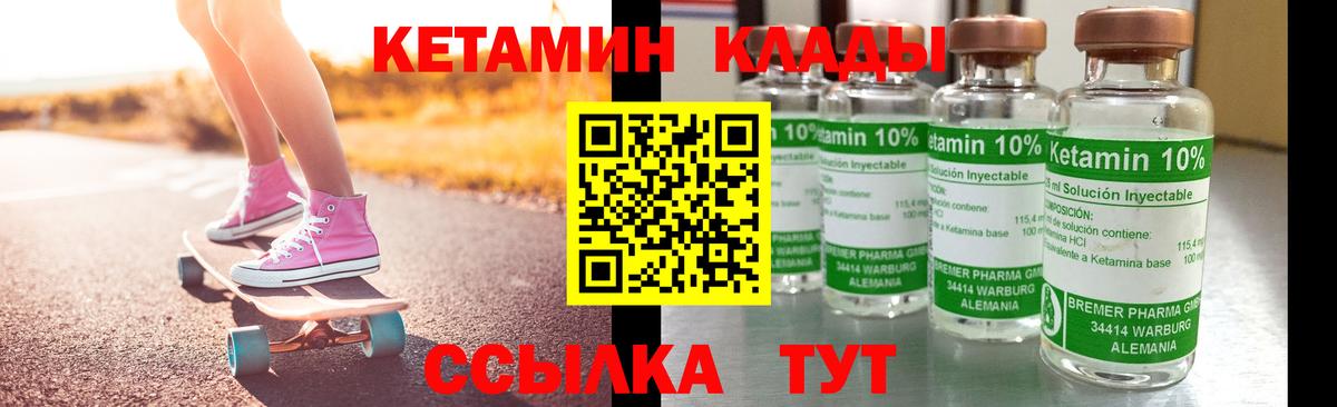 Кетамин VHQ Югорск