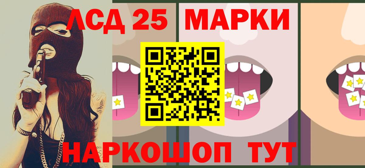 Лсд 25 экстази кислота Югорск