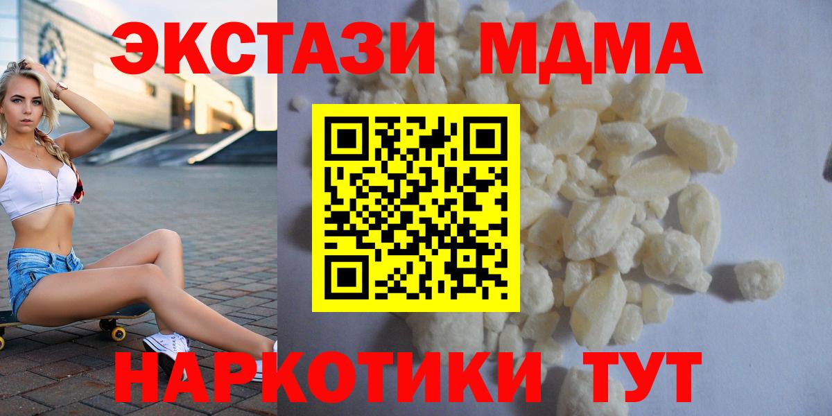 Югорск  МДМА Molly  МДМА  Вход с VPN 