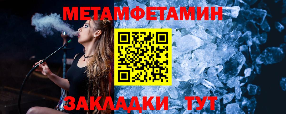 Метамфетамин Декстрометамфетамин 99.9% Югорск