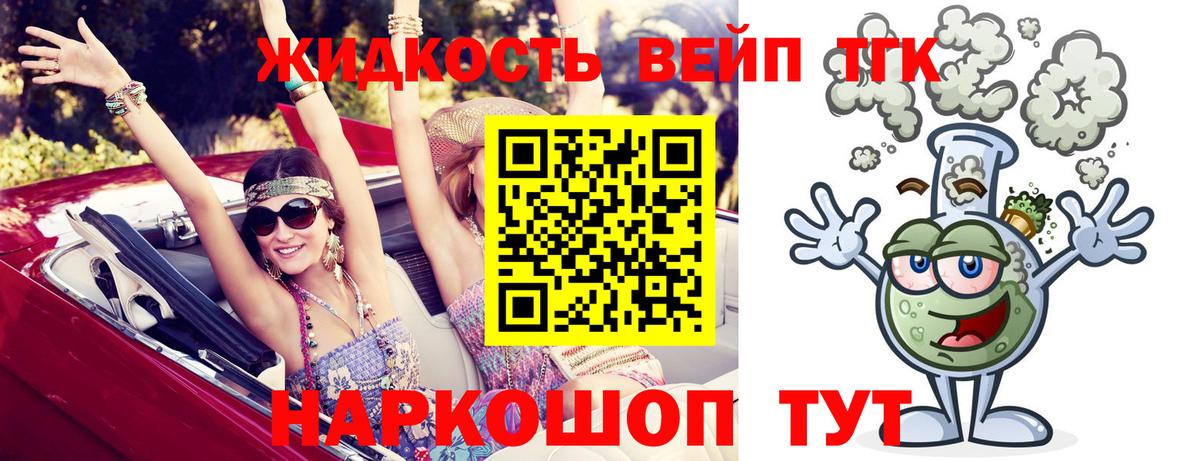 ТГК концентрат  Вход с VPN  ТГК вейп с тгк  где найти наркотики  Югорск 