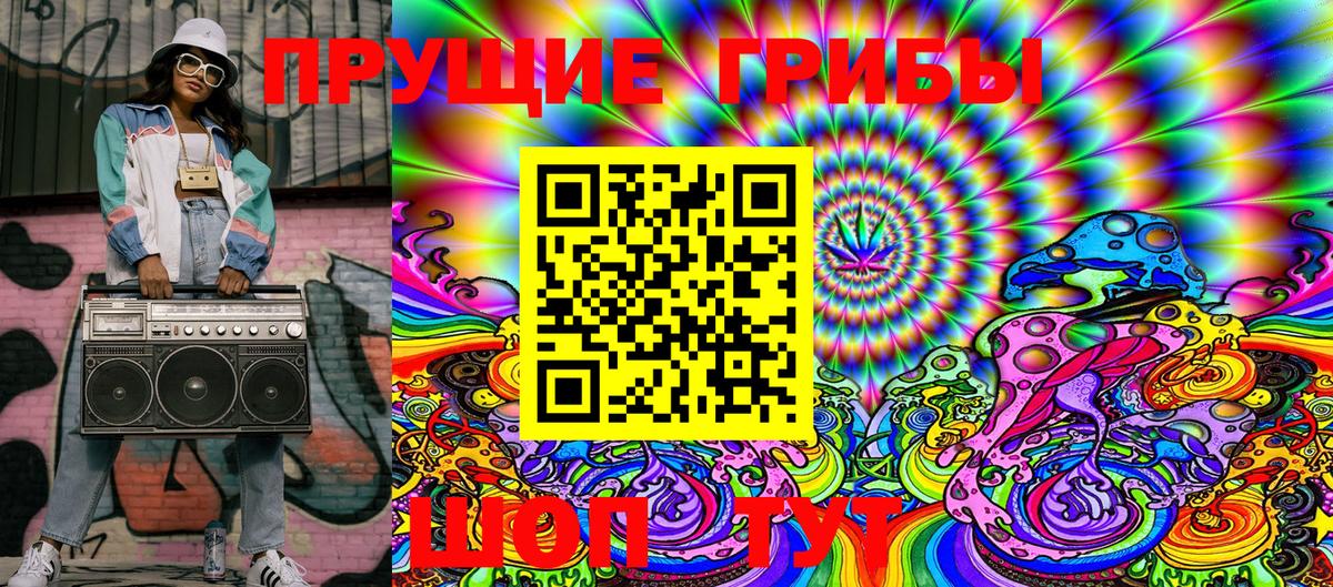 Югорск  Галлюциногенные грибы Psilocybe  Галлюциногенные грибы Psilocybine cubensis  где купить наркотик  Вход с VPN 